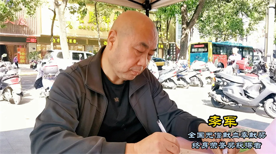 安康李軍，18年獻出“10”個自己……