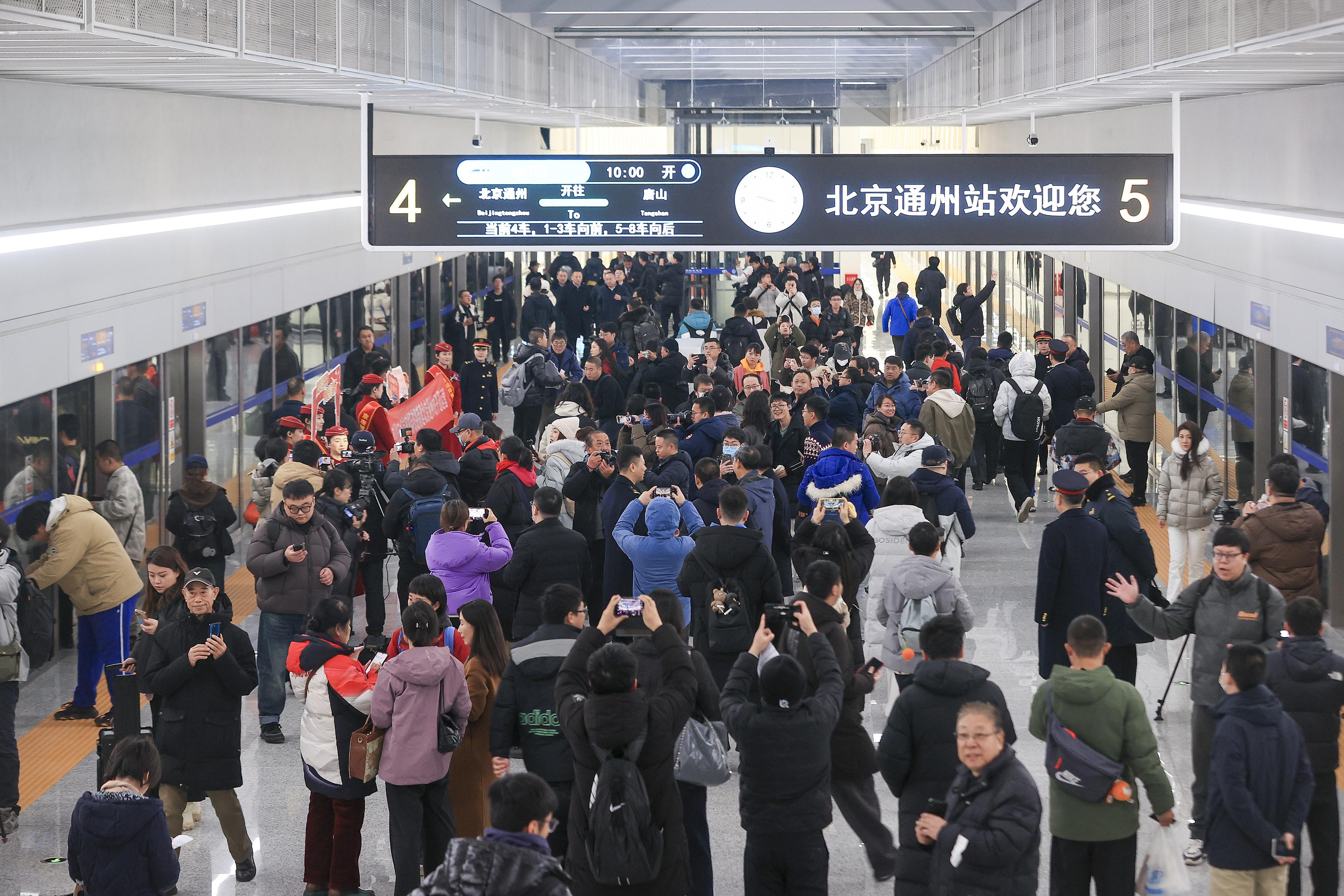 2025年12月30日，坐落于北京城市副中心綜合交通樞紐內(nèi)的北京通州站正式開通投運(yùn)，旅客即將乘坐首班京唐城際列車。