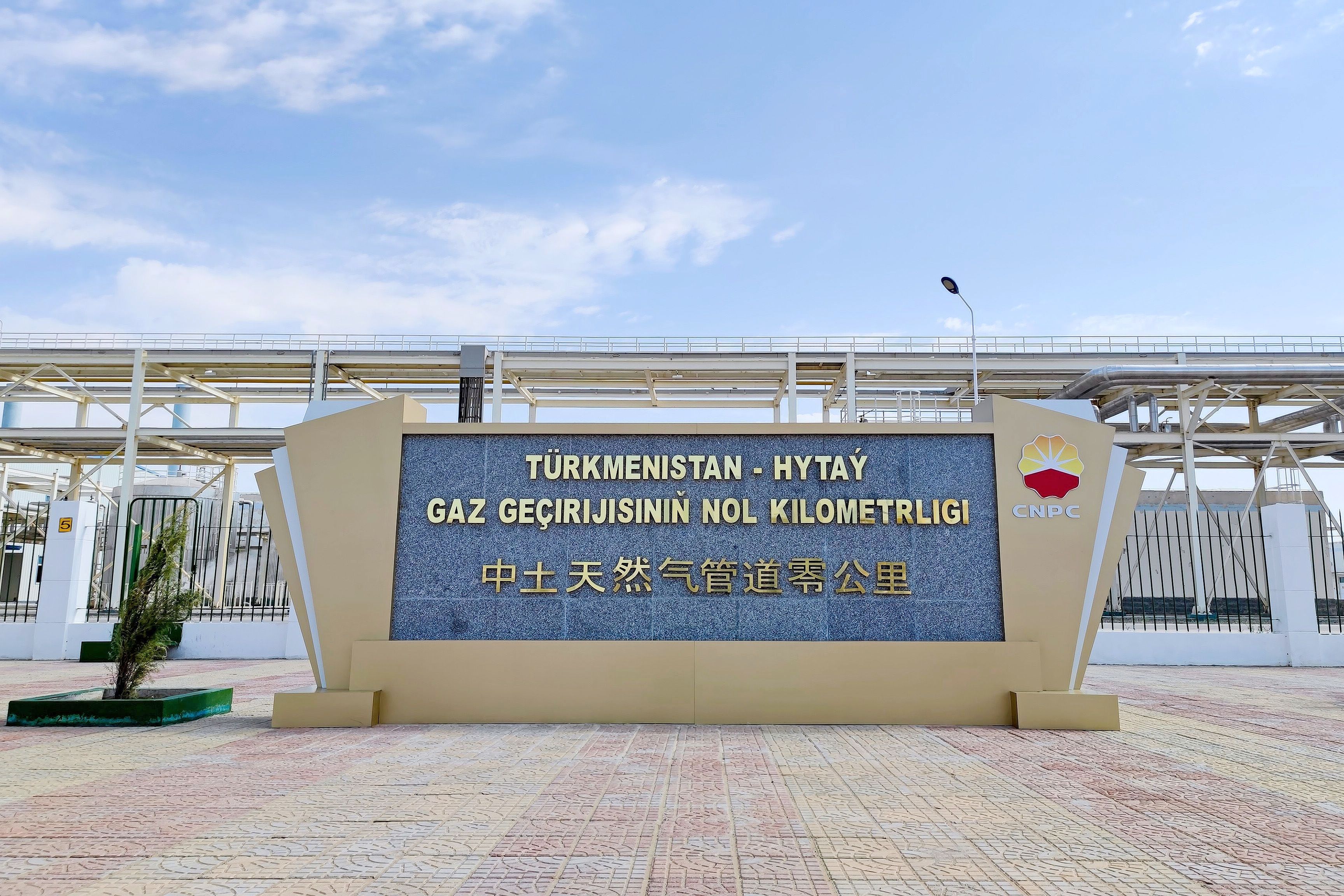 2023年10月3日，土庫(kù)曼斯坦，位于阿姆河右岸的中土天然氣管道零公里紀(jì)念碑。