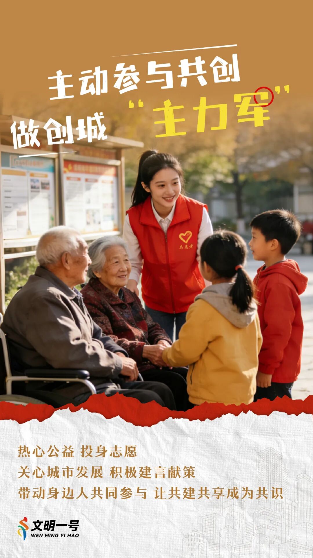 城市文明海報-06.jpg 城市文明海報-06.jpg